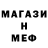 Метадон кристалл Fishka 54