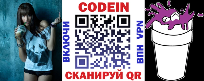дарк нет Telegram  Белоозёрский  Кодеин напиток Lean (лин) 