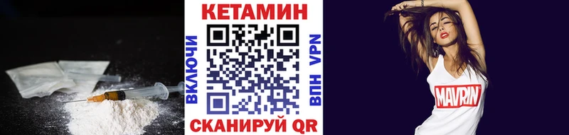 Кетамин ketamine  Белоозёрский 